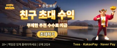 주간 리로드 보너스 충전 promotion