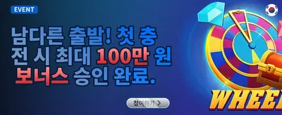 친구 추천 특별 리워드 promotion