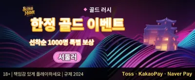 VIP 매일 무제한 캐시백 promotion