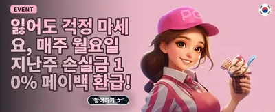 신규 가입 웰컴 보너스 100% promotion