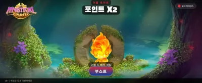 신비로운 영혼의 특별 보너스